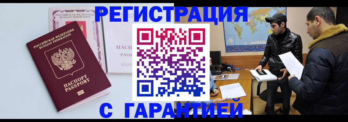 временная регистрация поиск в Торжоке