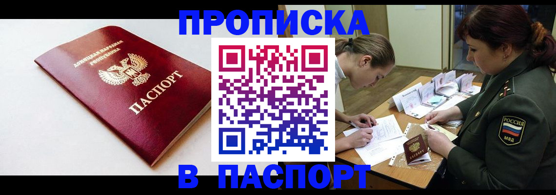 прописка для работы в Торжоке