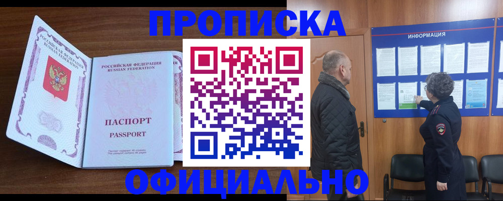 прописка поиск в Торжоке