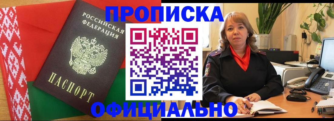 временная регистрация поиск в Торжоке