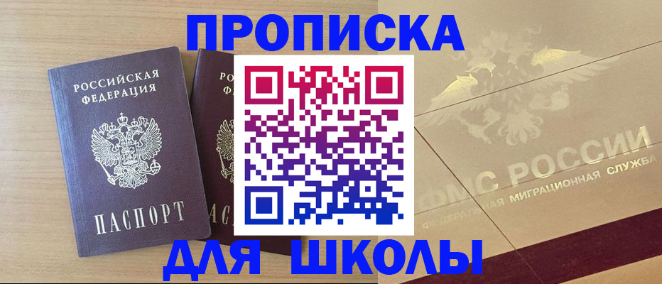 прописка для работы в Торжоке