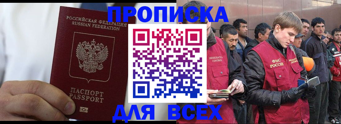 временная регистрация собственник в Торжоке